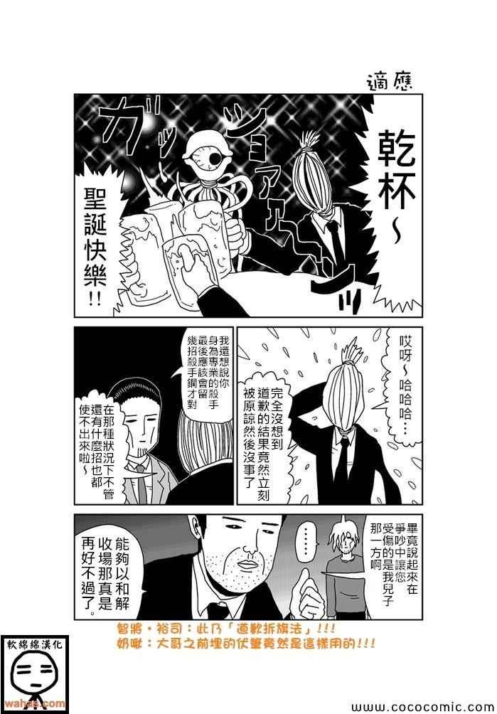 第199话