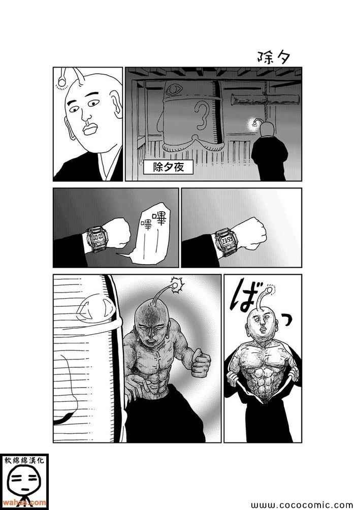 第204话