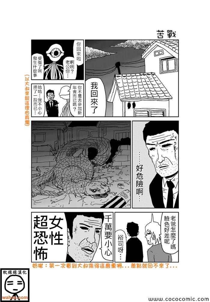 第226话