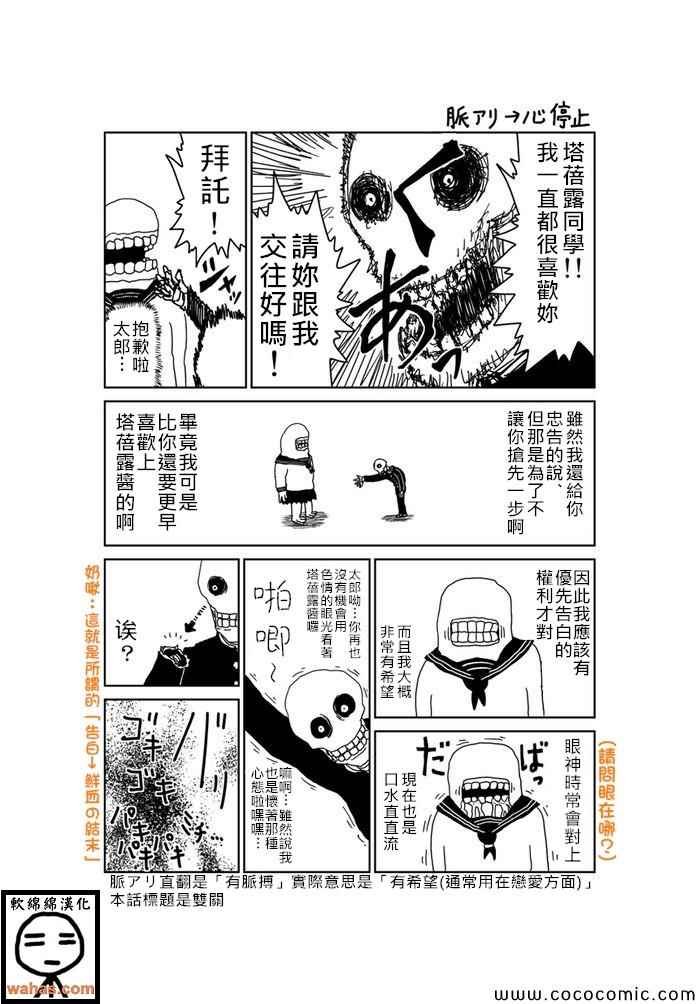 第230话