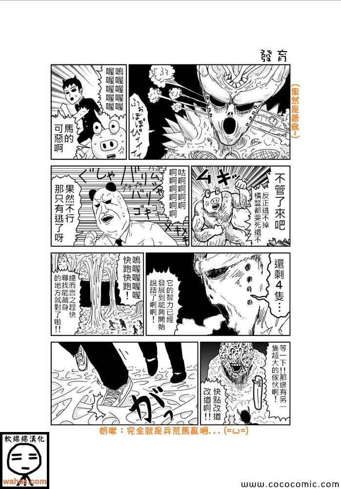 第256话