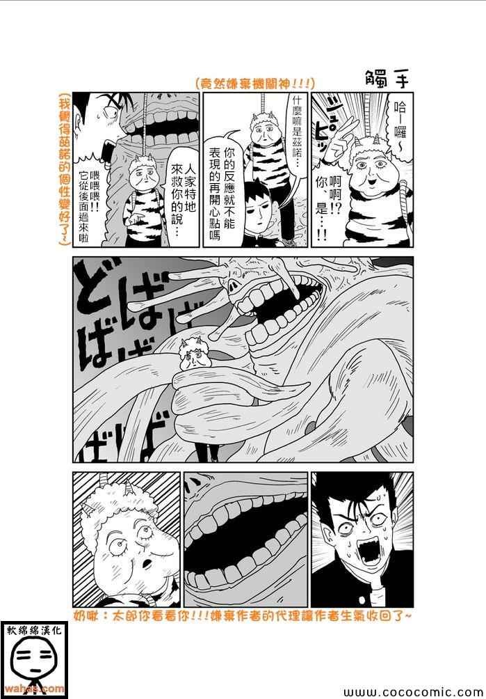第261话