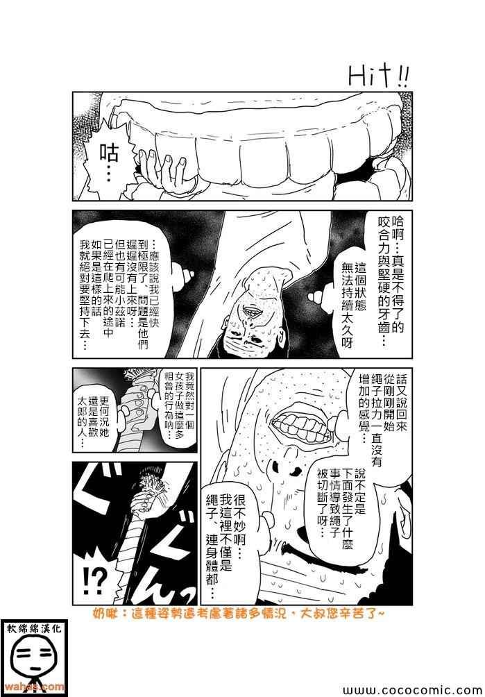 第274话