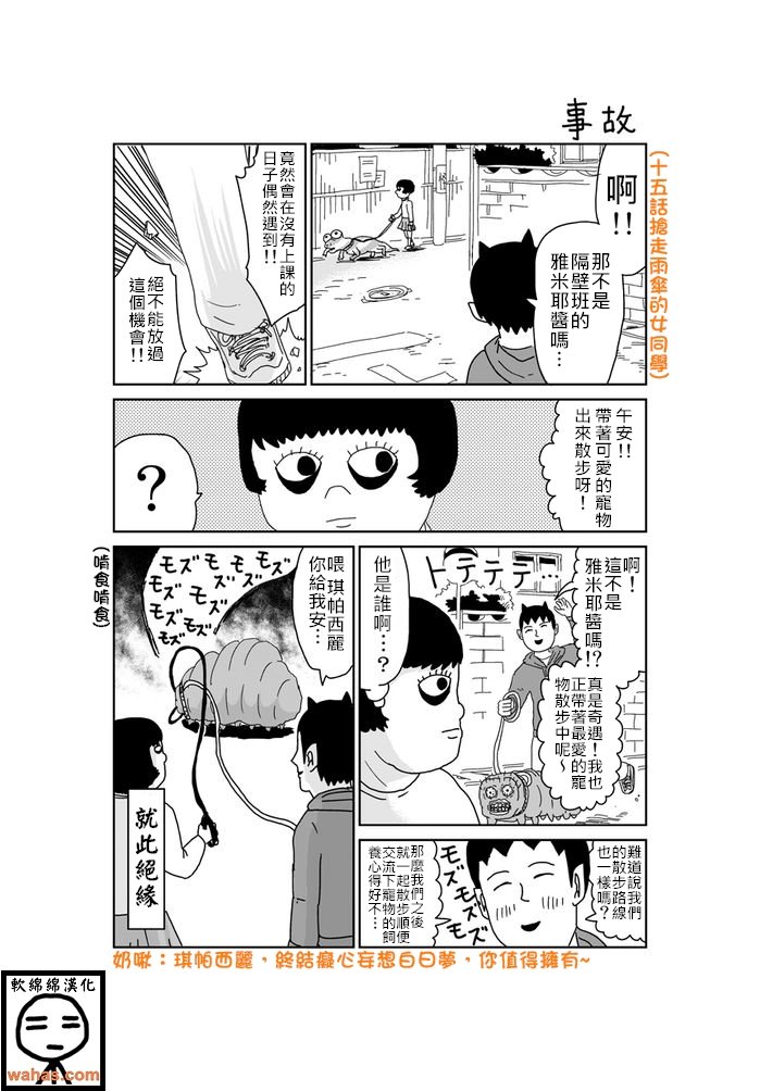 第283话