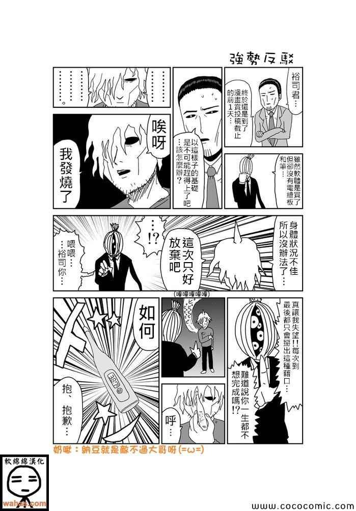 第284话