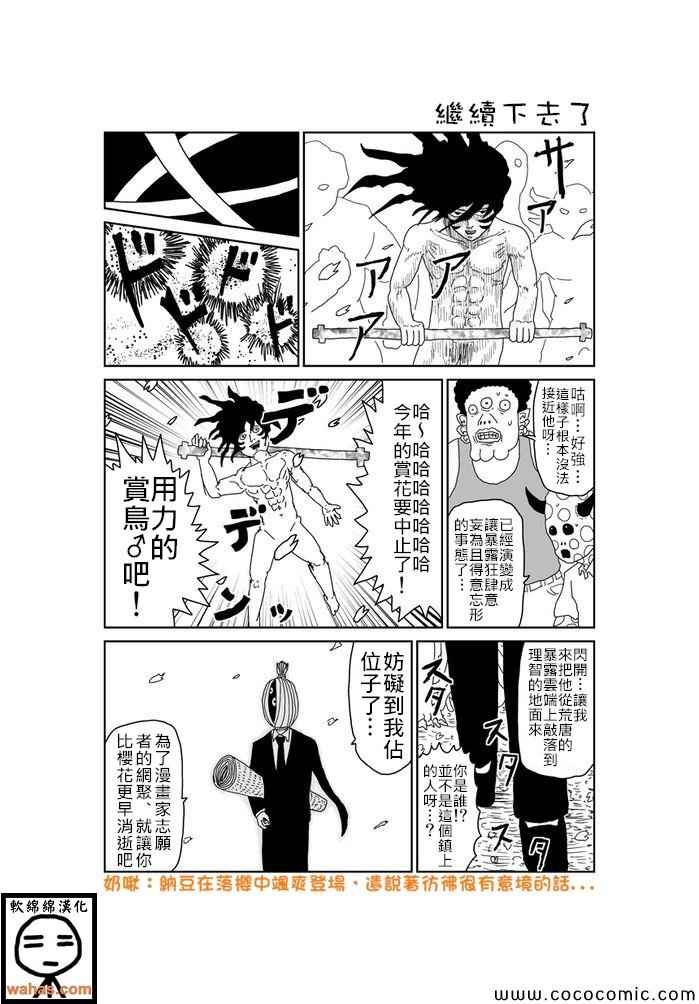 第289话