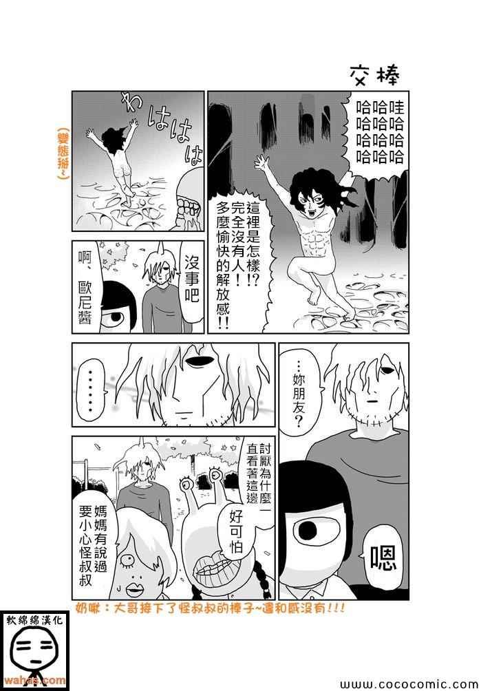 第293话