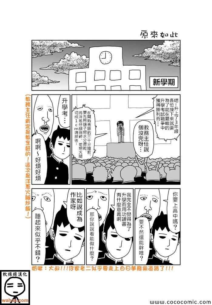 第297话