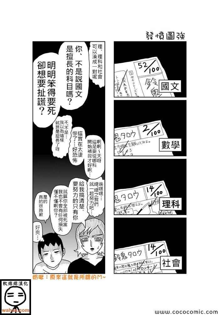 第301话