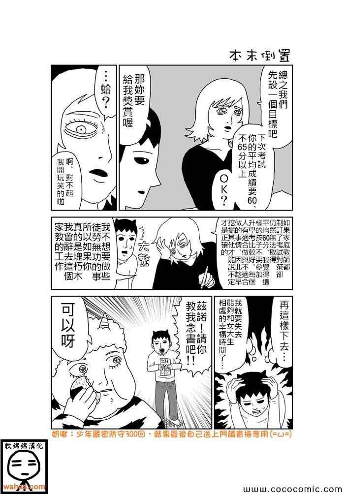 第302话