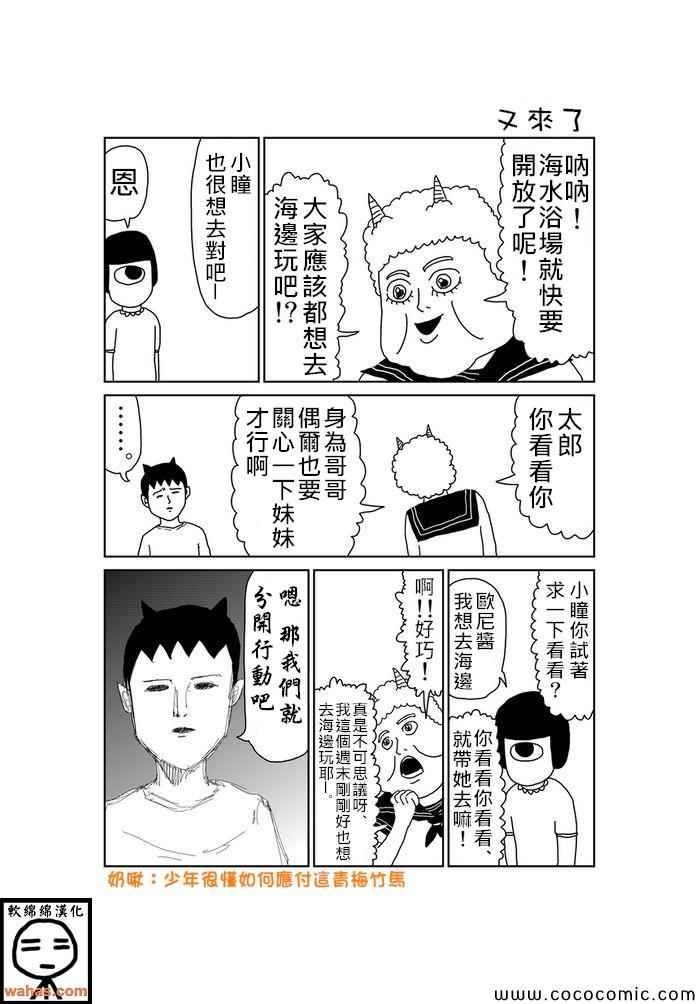 第37话