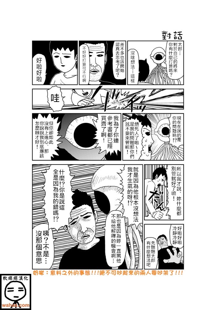 第308话