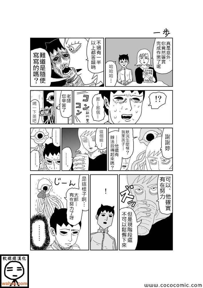 第311话