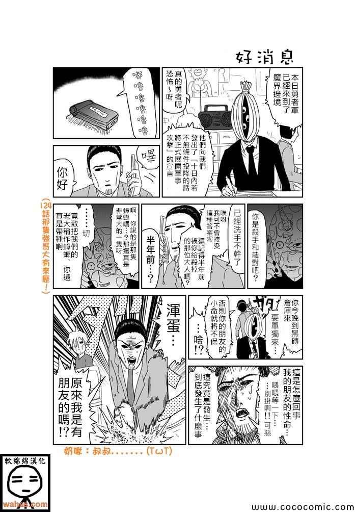 第320话