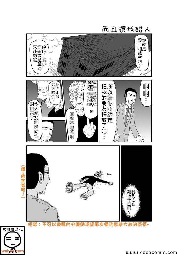 第321话