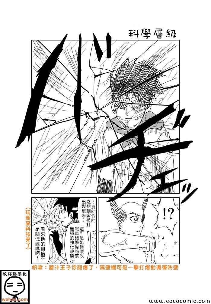 第330话
