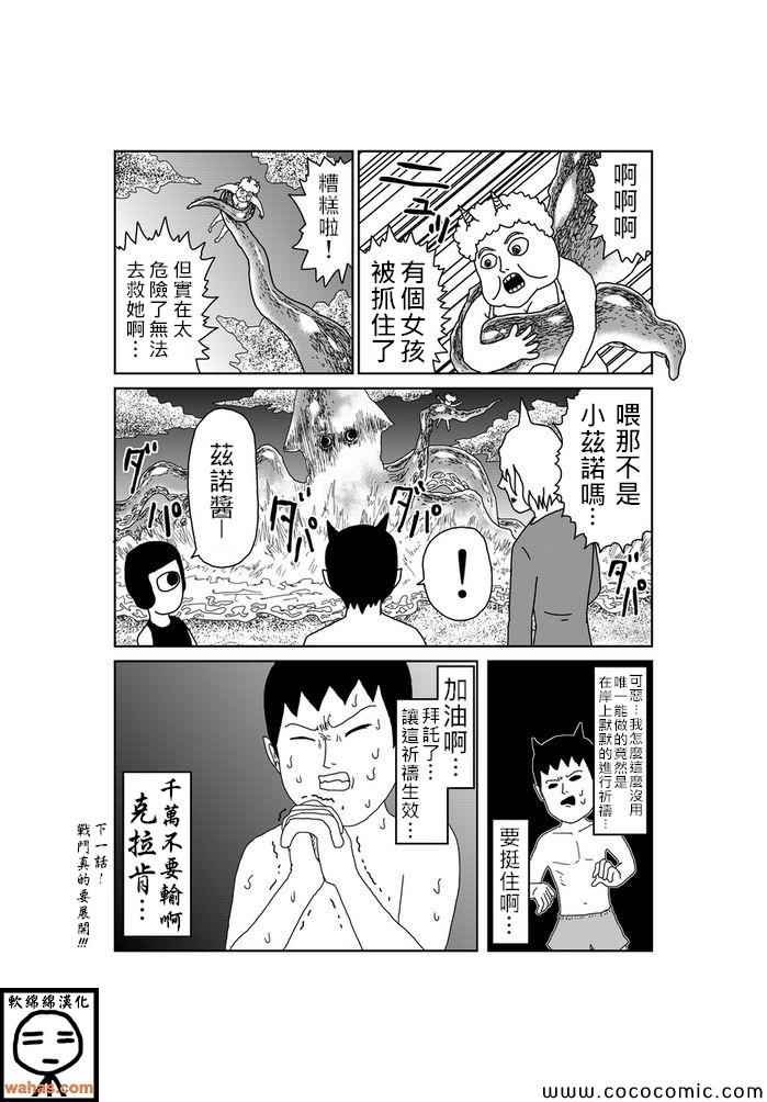 第41话