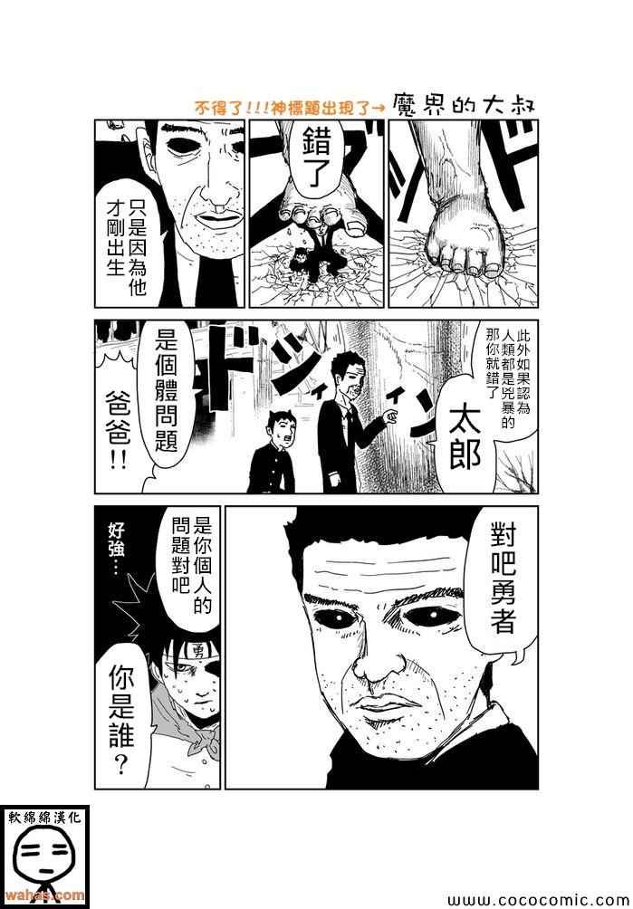 第354话
