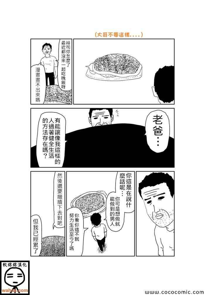 第362话