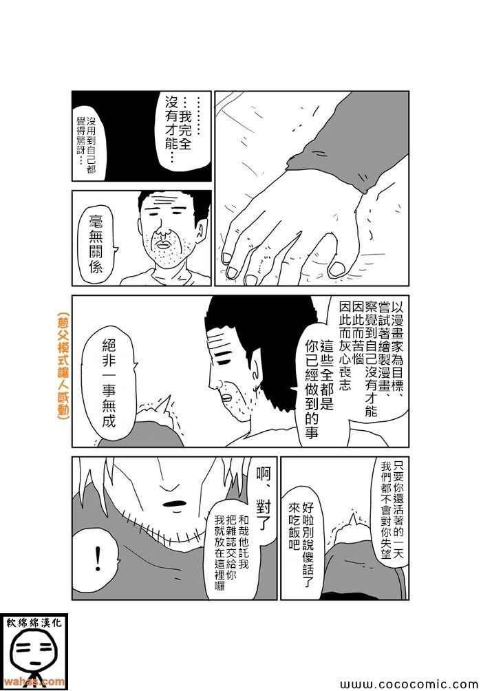 第362话