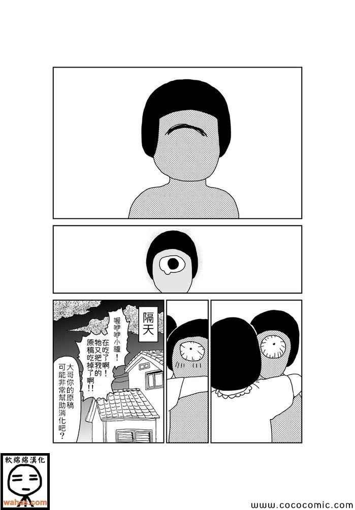 第366话