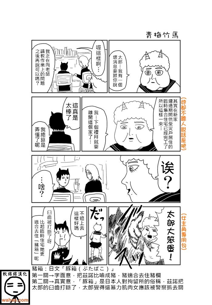 第367话