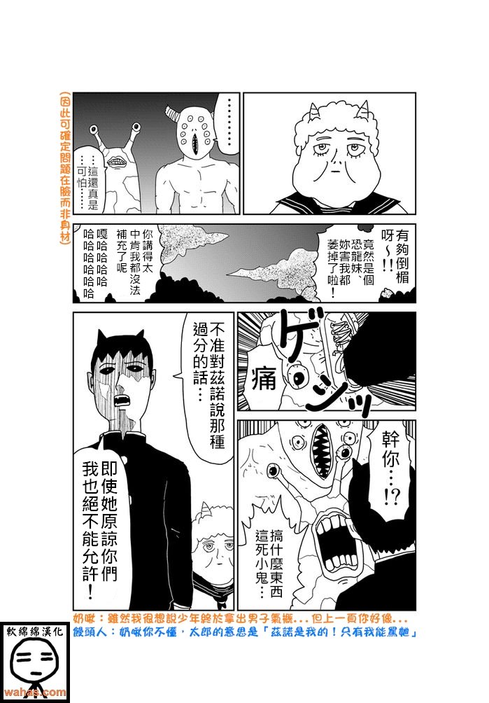第367话