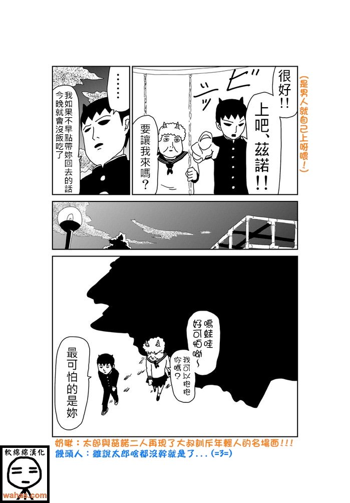 第367话