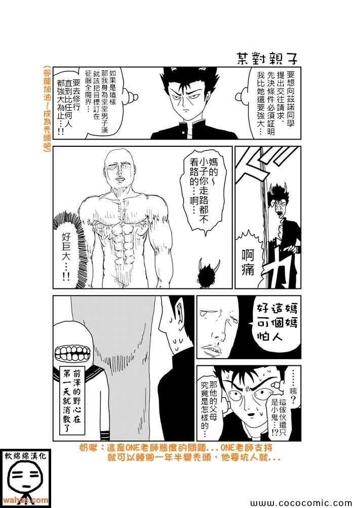第368话