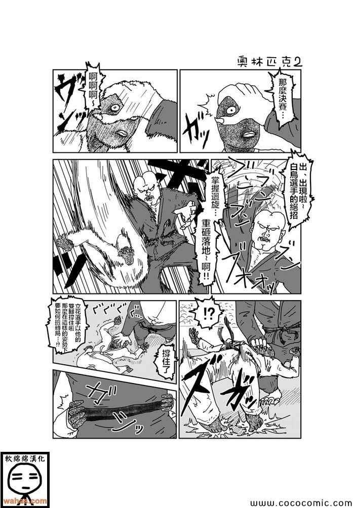 第54话