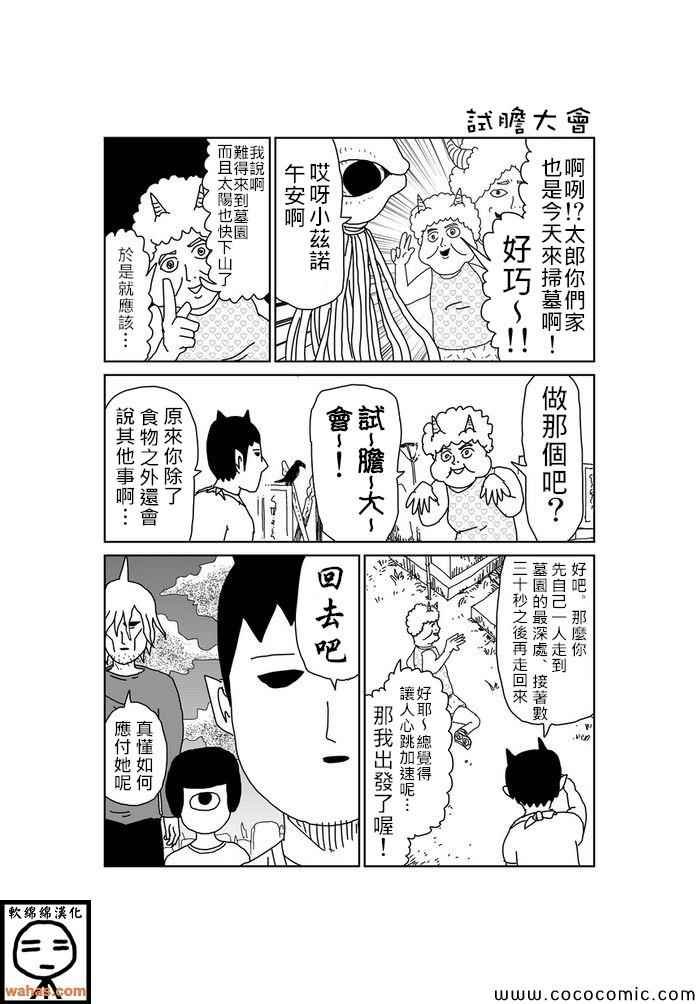 第66话
