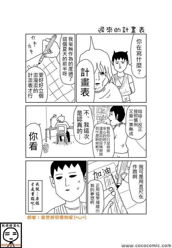 第68话