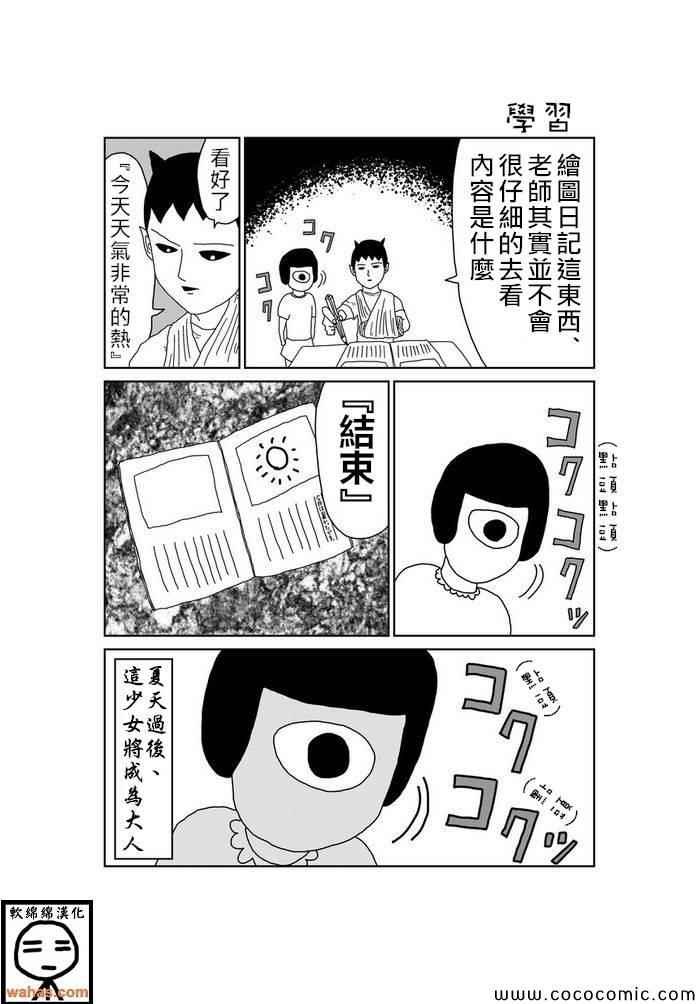 第72话