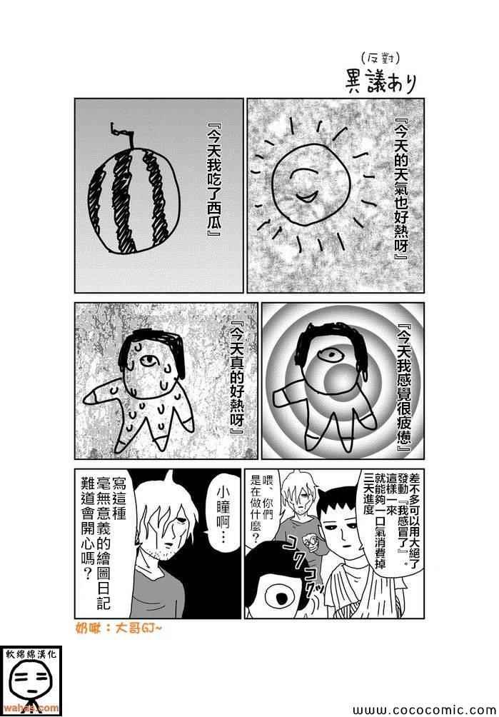 第73话