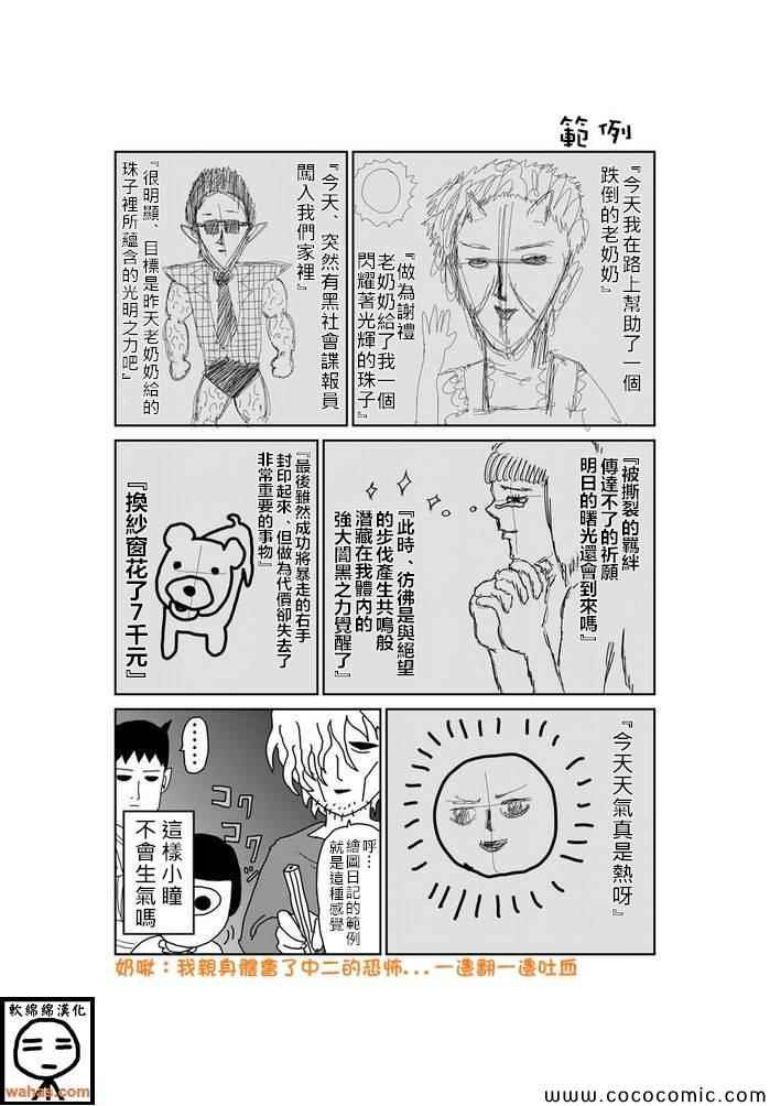 第74话