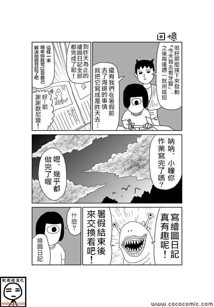 第75话