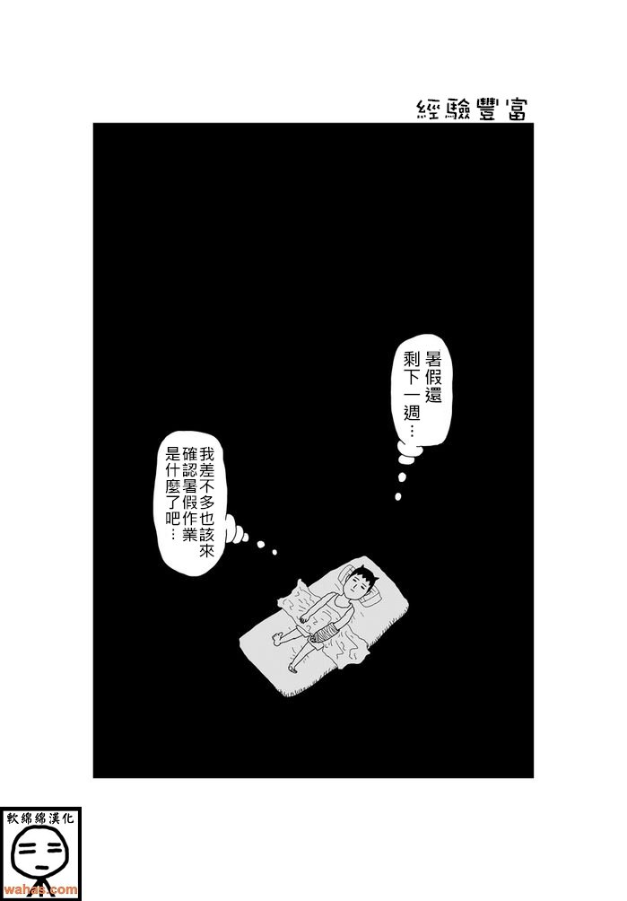 第76话