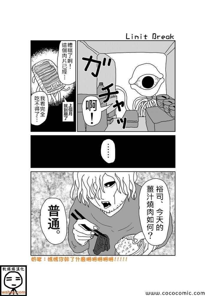 第77话