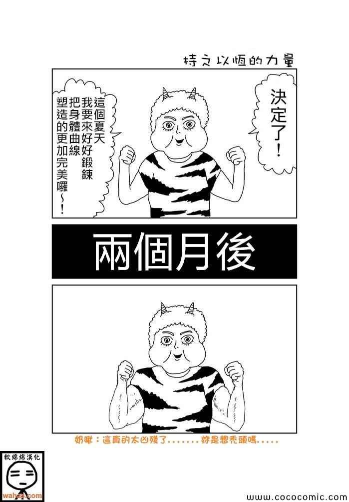 第78话