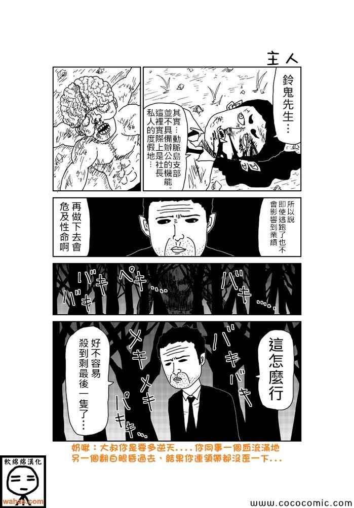 第79话