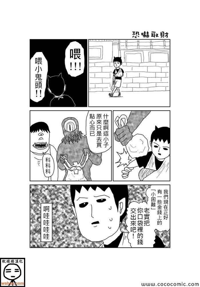 第81话