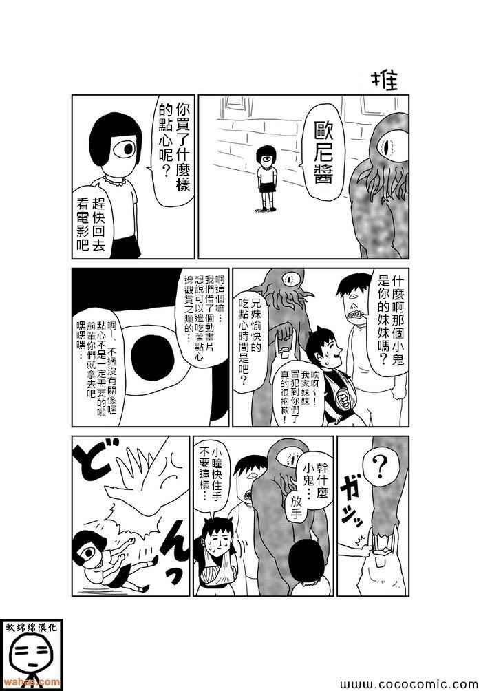 第83话