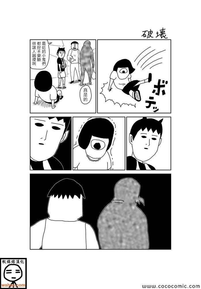 第84话