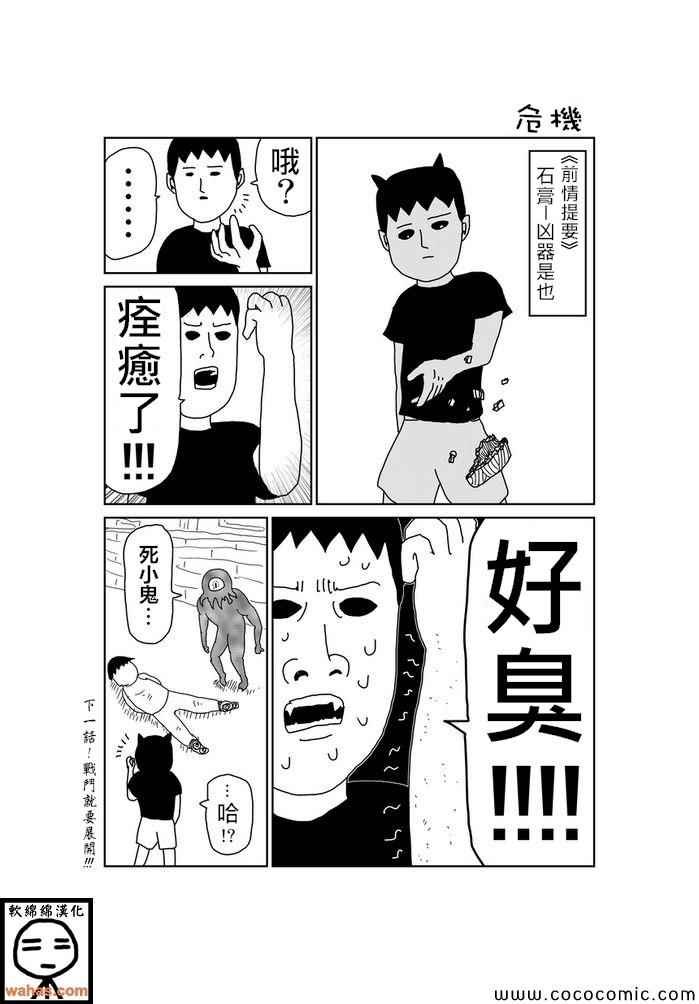 第85话