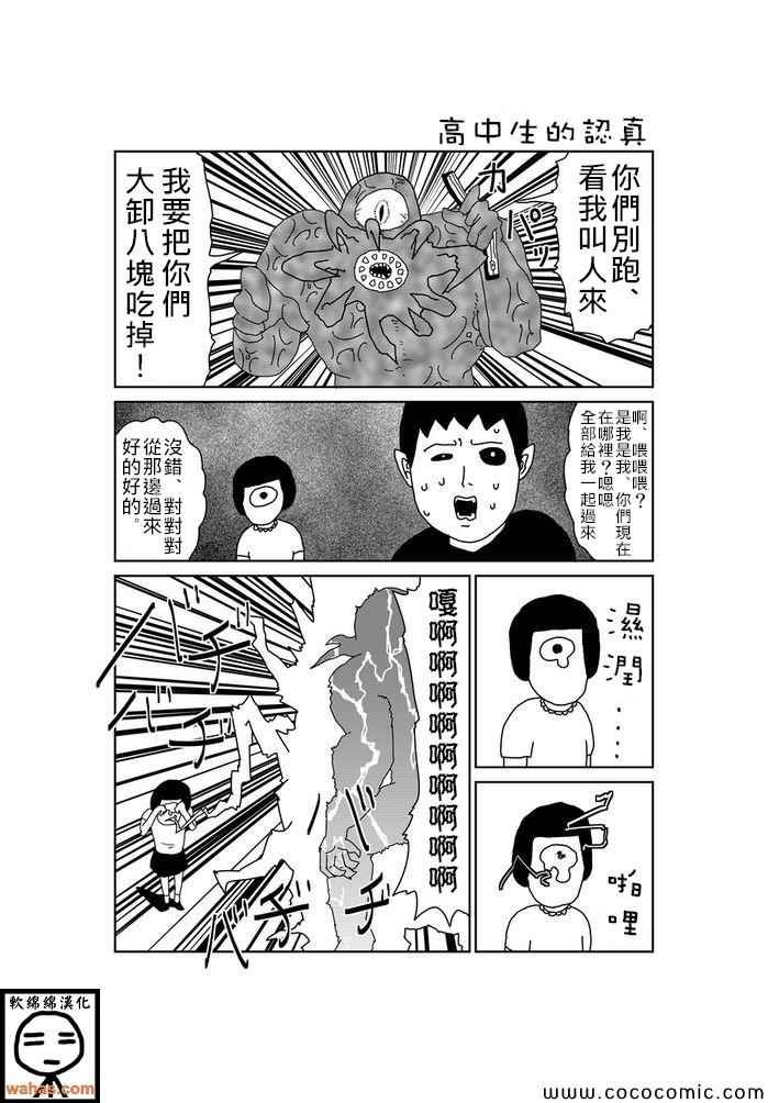 第86话