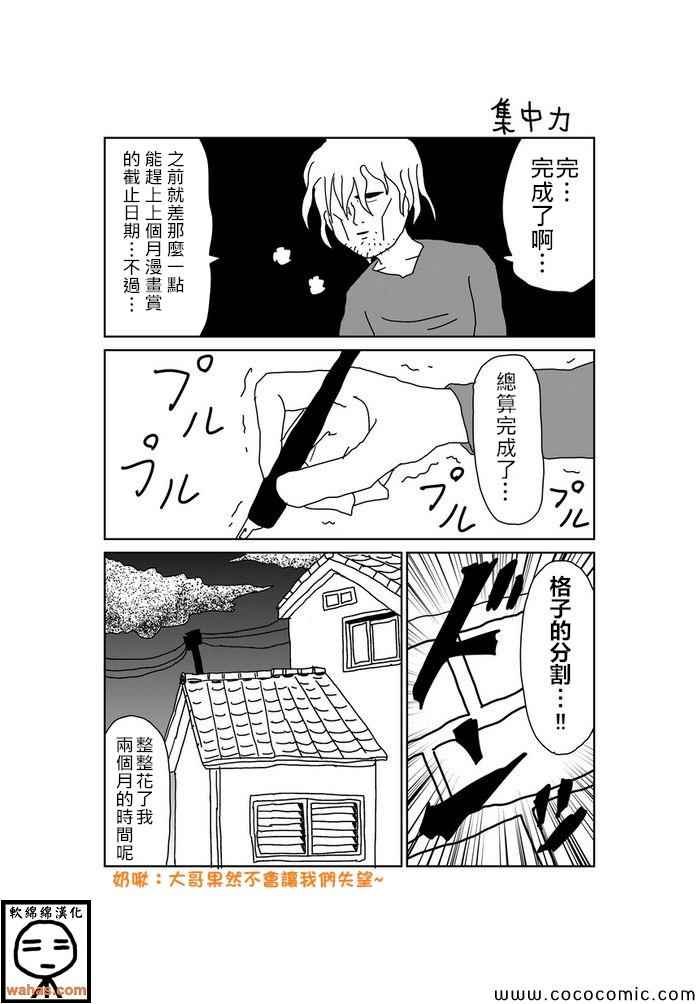 第89话