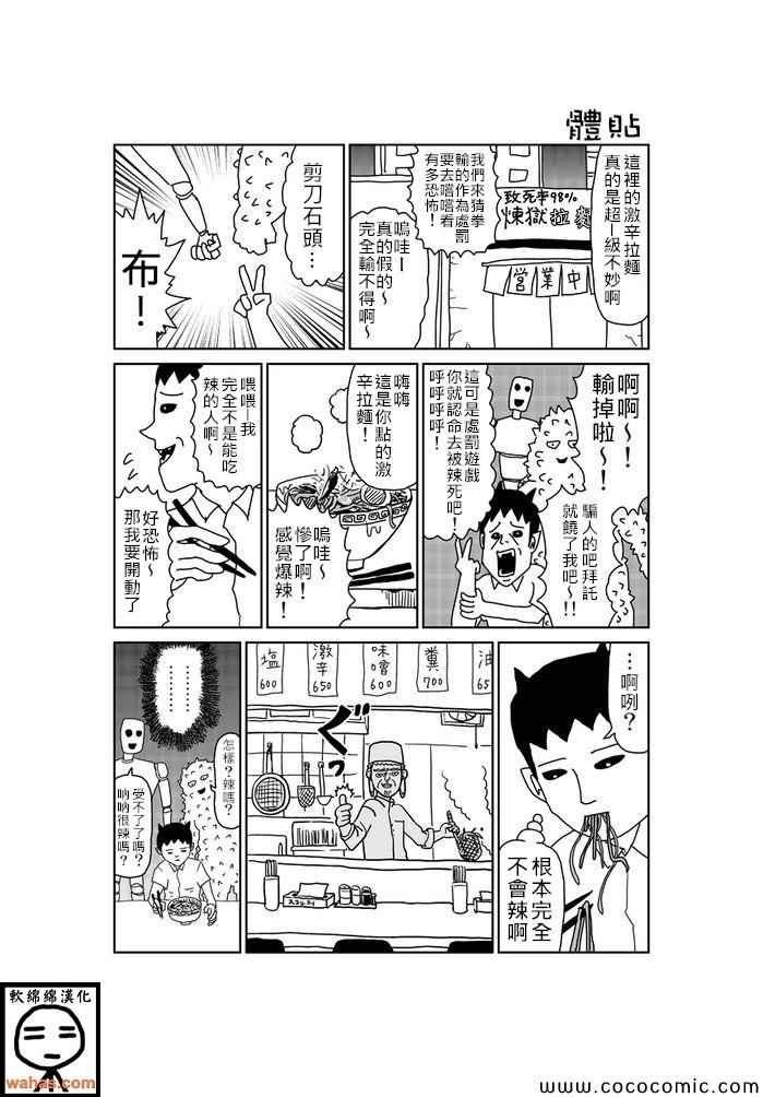 第91话