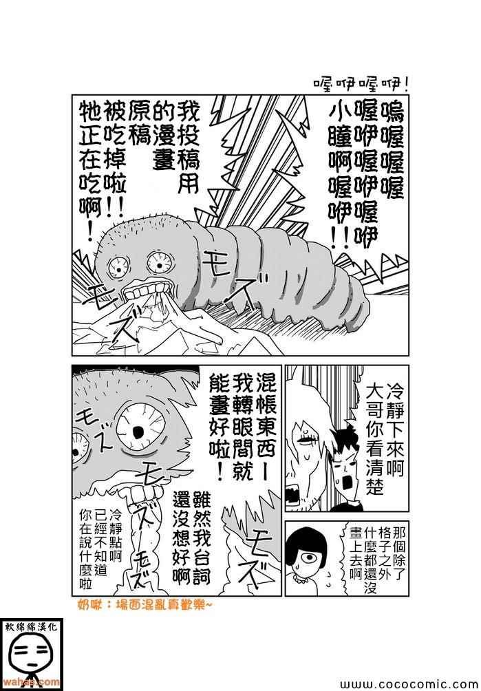 第94话