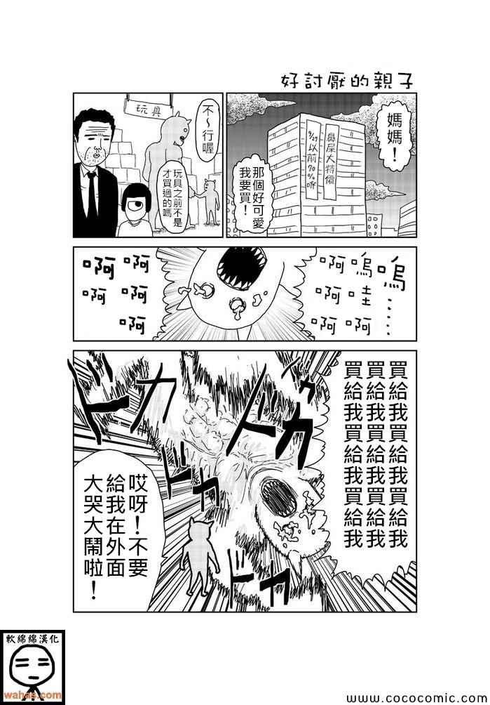 第102话