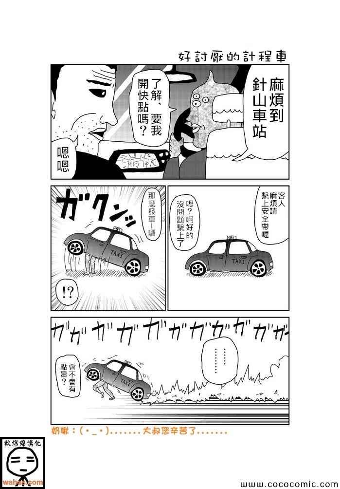 第103话
